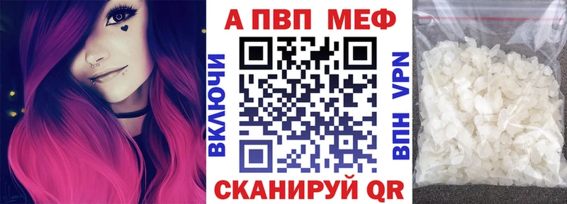 A PVP кристаллы  Купить  Сочи 