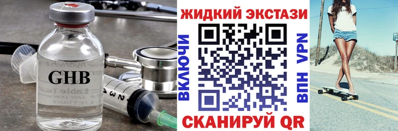БУТИРАТ жидкий экстази  Купить где  Сочи 