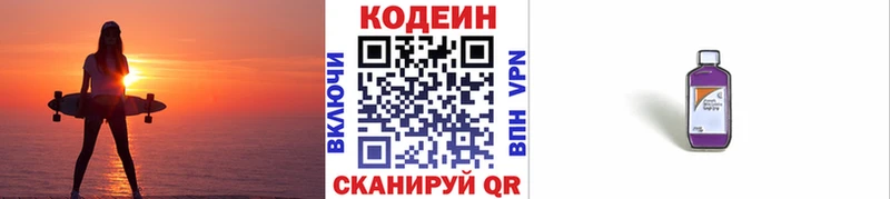 Кодеиновый сироп Lean Purple Drank  Купить закладки  Сочи 