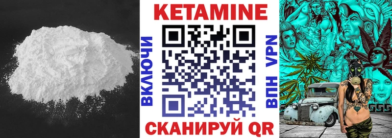 КЕТАМИН VHQ  Купить  Сочи 