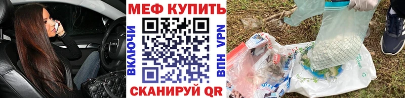 Меф VHQ  Купить где  Сочи 