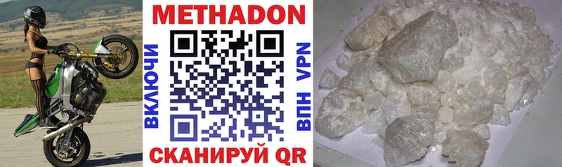 Купить  Сочи  Метадон VHQ 